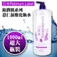 【鉑潤肌】薏仁草本 濕敷化妝水 1000ml