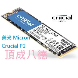 美光 Micron Crucial P2 250GB 500GB 1TB 1T 2T M.2 2280 PCIe SSD