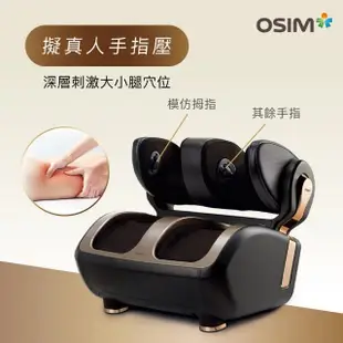 【OSIM】智能腿樂樂3 OS-3208(腳底按摩/美腿機/溫熱/翻轉)