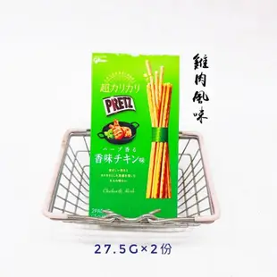 日本  Pocky 草莓風味餅乾棒 巧克力風味杏仁餅乾棒 極細巧克力風味棒 雞肉風味餅乾棒 扇貝醬油風味 鹽檸檬脆棒