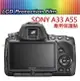 SONY A33 A55 螢幕保護貼 靜電抗刮免裁切 NEX-C3 A6400 (可代貼)【中壢NOVA-水世界】