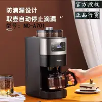 在飛比找露天拍賣優惠-【免運】咖啡機nc-a701 家用全自動磨豆一體小型辦公室美