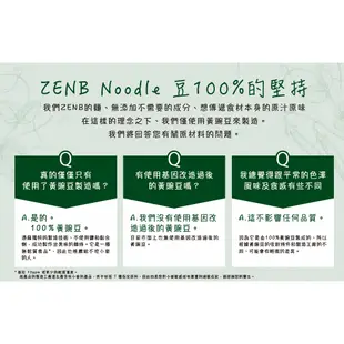 ZENB 無麩質 100%豆麵 細圓麵1.1mm 四包(16份) 減醣 義大利麵 素食 全素 100%黃豌豆 日本直送