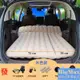 [優選]SUV後備箱越野旅行充氣床 車內傢用通用型戶外車用便攜通用睡床墊 充氣床 汽車氣墊床 旅行床 充氣墊 氣墊床 休