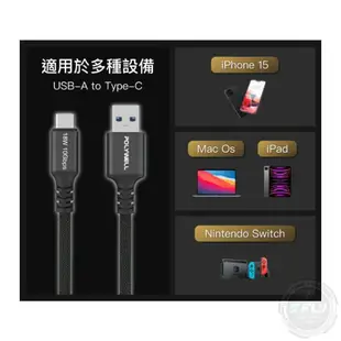 【飛翔商城】POLYWELL 寶利威爾 黑金剛 18W 10Gbps USB TYPE-C 傳輸充電線◉1m/2m