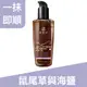 植靠淨SPOTLESS 瞬效修護香水護髮精華油120ml (鼠尾草與海鹽)【官方旗艦店】免沖洗護髮油 秀髮油 修護毛躁