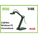 【魏贊科技】IPEVO V4K 視訊教學攝影機．支援Mac、Windows PC、Chromebook