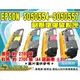 【浩昇科技】EPSON S050556 藍 環保碳粉匣 CX16NF/C1600 ETCE007