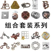 在飛比找樂天市場購物網優惠-puzzle兒童益智小學生玩具解環智力九連環全套連環魯班鎖解