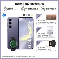 在飛比找momo購物網優惠-【SAMSUNG 三星】Galaxy S24+ 5G 6.7