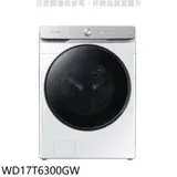 在飛比找遠傳friDay購物優惠-三星【WD17T6300GW】17公斤滾筒洗脫烘白色洗衣機(