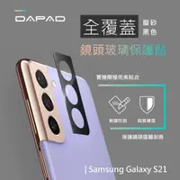 在飛比找ETMall東森購物網優惠-Dapad SAMSUNG Galaxy S21 5G ( 