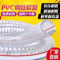 在飛比找樂天市場購物網優惠-pvc鋼絲管軟管水管透明大口徑防凍膠管一寸水泵油管防凍耐寒