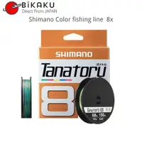 在飛比找蝦皮購物優惠-🇯🇵現貨直郵  SHIMANO 禧瑪諾 Tanatoru 8