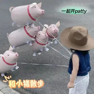 【台灣熱賣】小紅書同款 走地豬氣球生日 凹造型會走路的氣球批發 七夕擺攤禮物