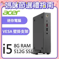在飛比找PChome24h購物優惠-Acer RB610(i5-1335U/8G/512G SS