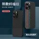 2023新款碳纖維紋手機殼適用蘋果15 12Pro max iPhone15plus 14 11 13pro全包鏡頭男女精孔商務保護套批發