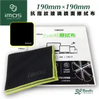 在飛比找蝦皮商城優惠-imos 手機 擦拭布 輕鬆 擦拭指紋 平板螢幕清潔 相機擦