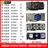 在飛比找Yahoo!奇摩拍賣優惠-拆機GT520 GTX550 TI GTX590 GTX56