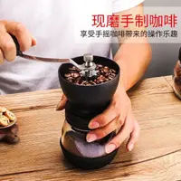 在飛比找蝦皮購物優惠-手搖磨豆機咖啡豆研磨機手磨咖啡機咖啡研磨機手動傢用小型磨豆器