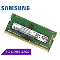 在飛比找蝦皮購物優惠-筆電記憶體 Samsung 8G DDR4 3200 NB 