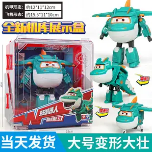 現貨 Super Wings 大號 超級飛俠 奧迪雙鑽正品 變形機器人 杰特 蒂蒂 多尼 男孩女孩兒童益智玩具 生日禮物