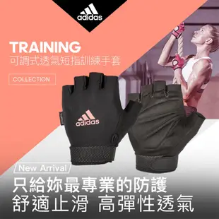 愛迪達Adidas Training可調式透氣短指女用訓練手套(粉)