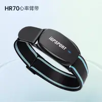 在飛比找蝦皮購物優惠-iGPSPORT 手臂式心率帶 心率臂帶 HR70 心率臂帶