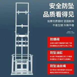 電動液壓升降機貨梯平臺小型廠房家用倉庫導軌式貨物裝卸提升機