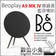 數位小兔【B&O Beoplay A9 MK IV 藍芽喇叭 尊爵黑】壁掛 MK4 公司貨 立式 無線喇叭 音響
