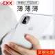 蘋果7plus手機殼7/8/6/6s/plus保護套iphone11Pro超薄x/xr/xs/max磨砂iphonex全包iphonexr防摔ProMax外殼潮