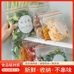 冰箱收納盒廚房食品整理儲物蔬菜冷凍保鮮專用神器食物密封包裝袋
