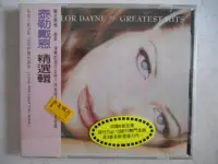 在飛比找Yahoo!奇摩拍賣優惠-Taylor Dayne - Greatest Hits