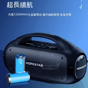 HOPESTAR A50 手提大功率80W藍芽音箱 附麥克風車用重低音喇叭戶外便 便攜ktv 工地喇叭 藍牙喇叭 K歌