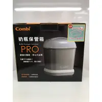 在飛比找蝦皮購物優惠-【愛噗噗】Combi 康貝 Pro360 高效消毒烘乾鍋專用