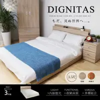 在飛比找PChome24h購物優惠-H&D DIGNITAS狄尼塔斯梧桐色3.5尺房間組-3件式