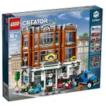 【FUNGOODS】樂高 LEGO 10264 街景系列 轉角修車廠 CREATOR系列