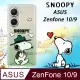 史努比/SNOOPY 正版授權 ASUS Zenfone 10 / 9 共用 漸層彩繪空壓手機殼(郊遊)