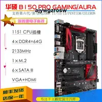 在飛比找露天拍賣優惠-ASUS華碩B150M-A/M.2/PRO GAMING/B