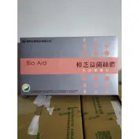 在飛比找蝦皮購物優惠-小蘋果~葡萄王-葡眾~樟芝益~保證公司貨（有現貨）一箱一單