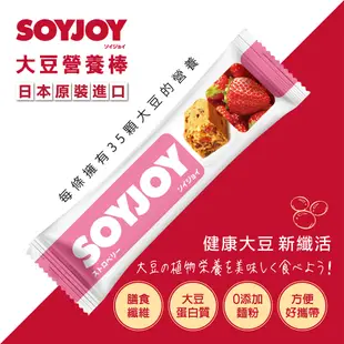 SOYJOY 大豆水果營養棒草莓口味(30gx12條)