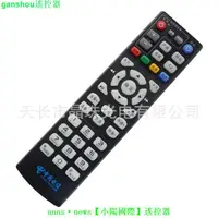 在飛比找露天拍賣優惠-【現貨】適用海信MP606H-B IP906H IPTV/I