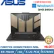 ASUS FA617XS-0062C7940H-NBL 暴風沙 16吋電競筆電 (AMD R9-7940H/8GB*2/RX 7600S/512G)