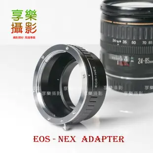 【199超取免運】[享樂攝影]Canon EOS EF 鏡頭轉接Sony E-mount 轉接環 NEX5 NEX6 NEX7 VG10 無限遠可合焦【APP下單4%點數回饋!!】