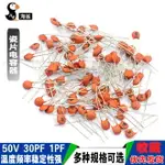 瓷片電容器50V 30PF 1PF 200 201 100PF 101 683 220NF 224 75 82