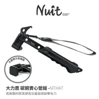 在飛比找蝦皮商城優惠-努特NUIT 大力鷹 碳鋼實心營鎚 拔釘器 碳鋼槌 帳篷營槌