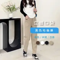 在飛比找蝦皮商城優惠-女生長褲 哈倫褲 縮口長褲 鬆緊長褲 秋冬長褲 立體口袋 休