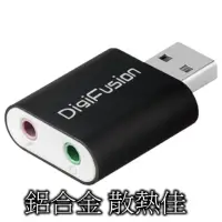 在飛比找momo購物網優惠-【伽利略】USB2.0 鋁殼音效卡 黑(USB51B)