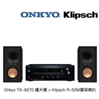 在飛比找蝦皮購物優惠-Klipsch R-50M+Onkyo TX-8270 兩聲