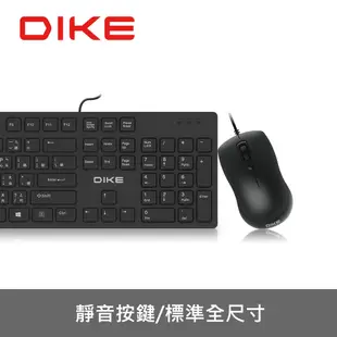 DIKE DKM400BK 靜音巧克力有線鍵鼠組 (4.2折)